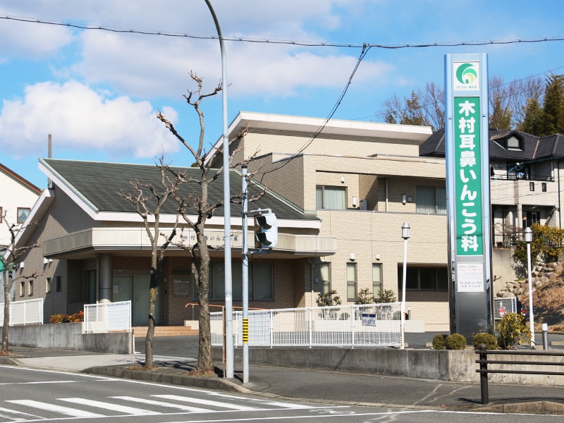 咽喉 科 耳鼻 木村